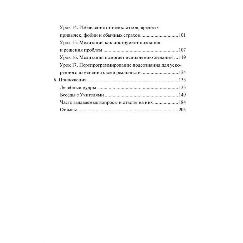 Independent Adjustment of Subconscious Programs Through Meditation