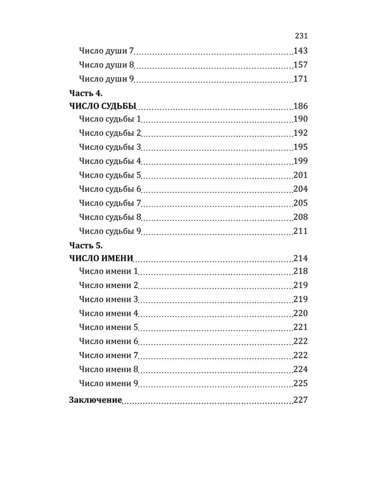 San Light. Numerological codes of destiny. Understanding numbers is the key to harmony, success, and abundance