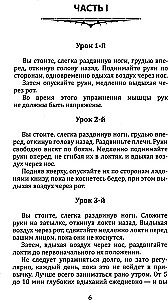 Джиу-джитсу. Полный общедоступный учебник физического развития и приемов самозащиты по известной японской системе