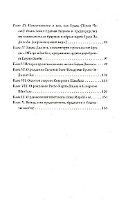 Предсказания Будды о доме Романовых. Краткий очерк моих путешествий в Тибет в 1904-1905 г.г.