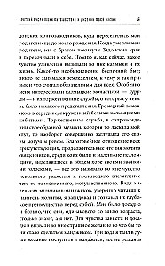 Предсказания Будды о доме Романовых. Краткий очерк моих путешествий в Тибет в 1904-1905 г.г.