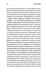 Предсказания Будды о доме Романовых. Краткий очерк моих путешествий в Тибет в 1904-1905 г.г.