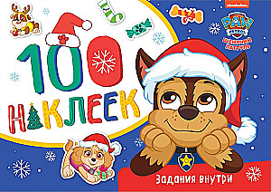 100 наклеек. Зимние развлечения с щенками