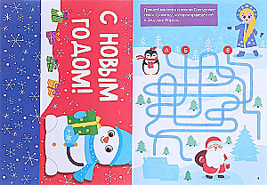 Letter to Santa Claus with stickers