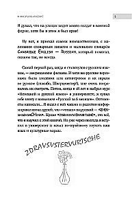 Извините, я иностранец. Приключения англичанина в России