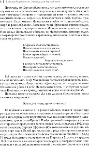 Мятежница лбом и чревом. Мемуары, дневниковые записи, афоризмы, письма