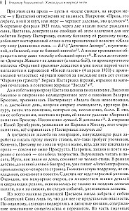 Мятежница лбом и чревом. Мемуары, дневниковые записи, афоризмы, письма