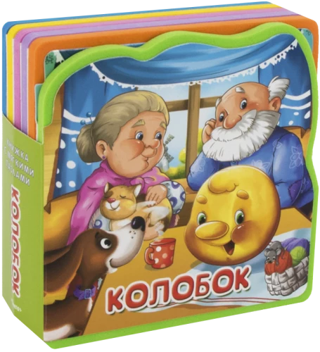 Book with Soft Puzzles. Kolobok