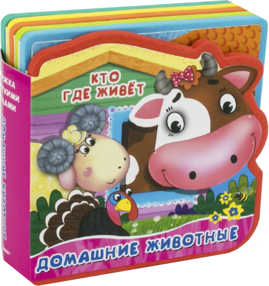 Book with Soft Puzzles.  Domestic Animals