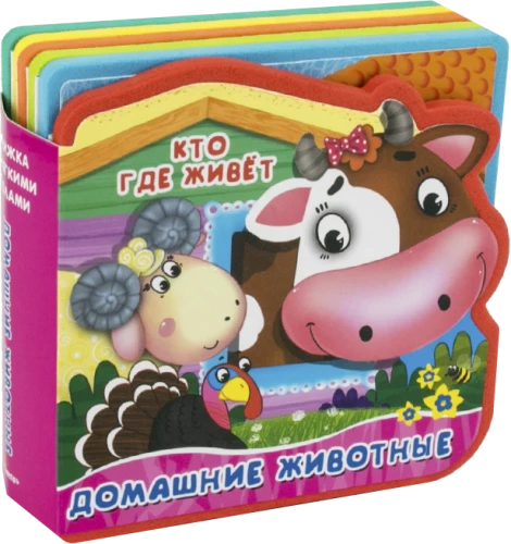 Book with Soft Puzzles.  Domestic Animals