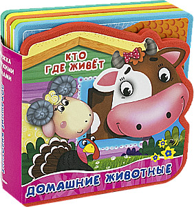 Book with Soft Puzzles.  Domestic Animals