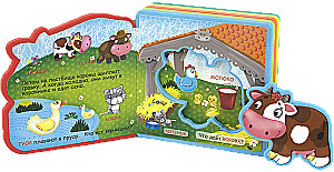 Book with Soft Puzzles.  Domestic Animals