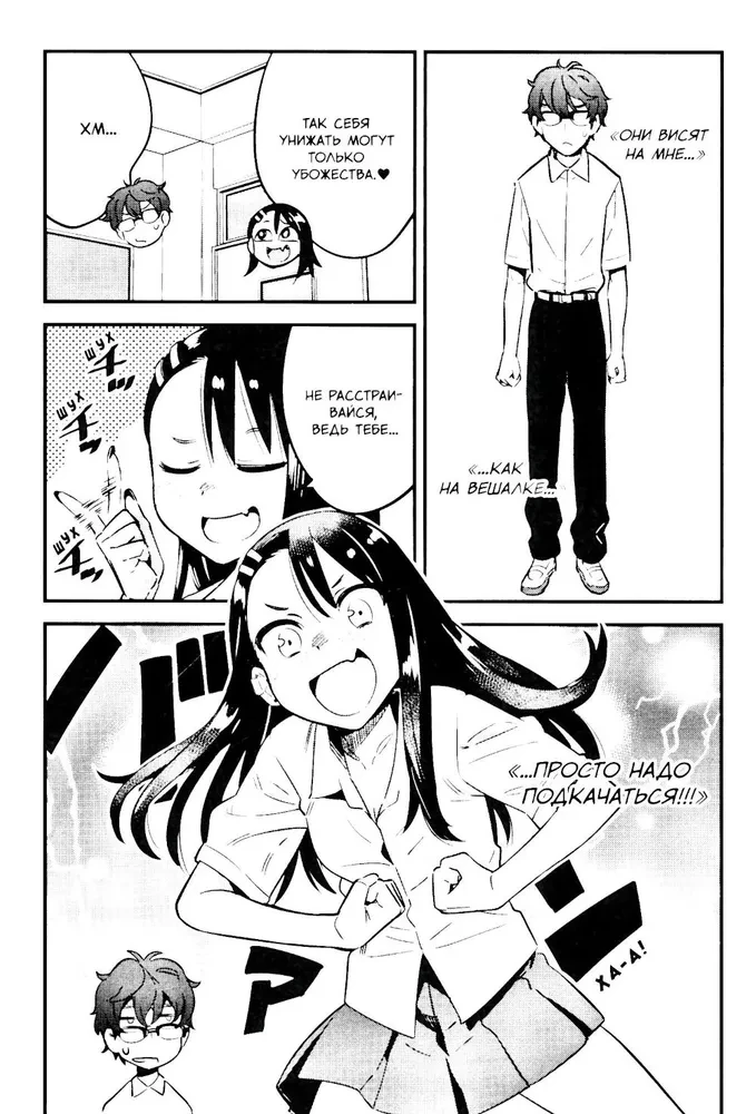 Don't Tease Me, Miss Nagatoro! Volume 2