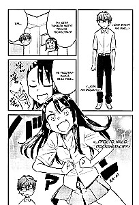 Don't Tease Me, Miss Nagatoro! Volume 2