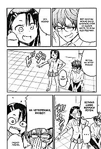 Don't Tease Me, Miss Nagatoro! Volume 2