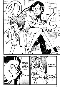 Don't Tease Me, Miss Nagatoro! Volume 2