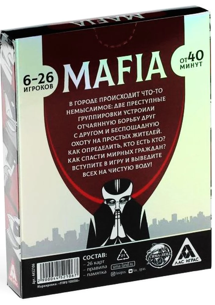 Board game - MAFIA. Battle for the city