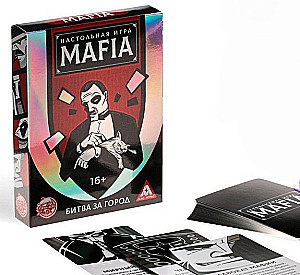 Board game - MAFIA. Battle for the city