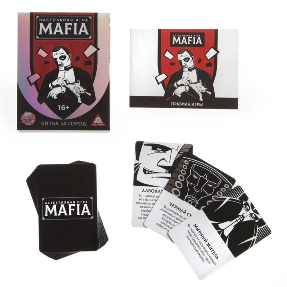 Board game - MAFIA. Battle for the city