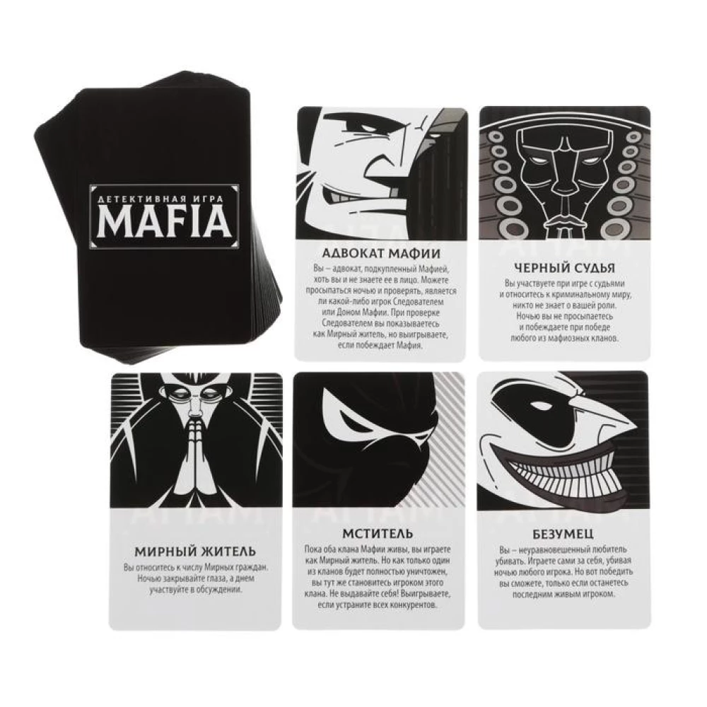 Board game - MAFIA. Battle for the city