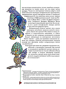 Драгоценные камни и коллекционные минералы