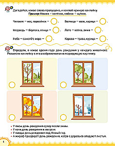 Нейропрописи. Логика и речь