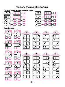 Learning Addition Table. Magic Workbook-Self-Teacher in Mathematics