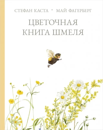 The Flower Book of Bumblebees