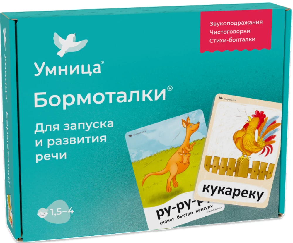 Bormotalka. Speech Therapy Cards for Speech Development