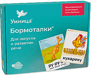 Bormotalka. Speech Therapy Cards for Speech Development