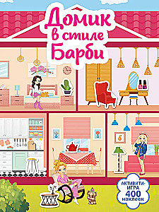 Barbie Style Dollhouse