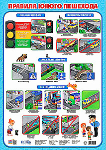 Didactic poster. Rules for young pedestrians