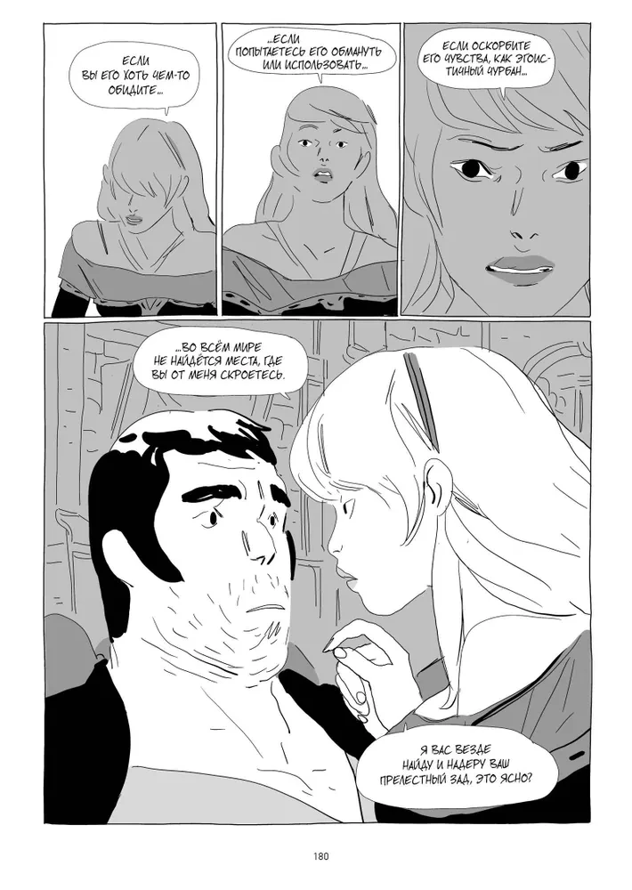 LastMan. Последний мужик. Том 1