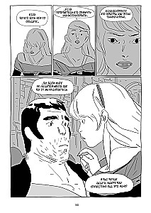 LastMan. Последний мужик. Том 1