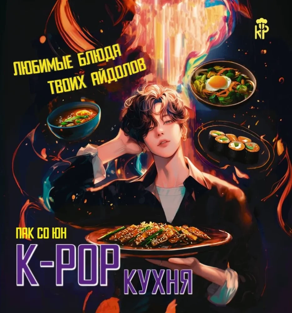 K-pop Kitchen. Your idols' favorite dishes