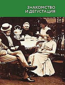 Чай. История, сорта, приготовление, дегустация, чайная церемония