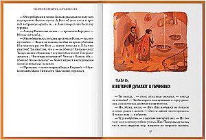 Логово волка. Зверский детектив. Книга первая