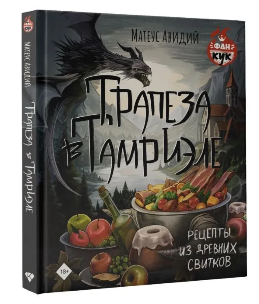 Feast in Tamriel. Recipes from The Elder Scrolls