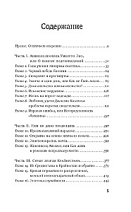 Черный лебедь. Под знаком непредсказуемости