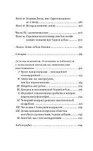 Черный лебедь. Под знаком непредсказуемости