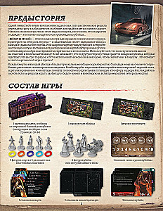 Настольная игра - Шёпот за стеной. Безжизненные бессмертные