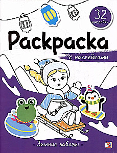 Coloring Book with Stickers. Winter Fun