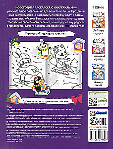 Coloring Book with Stickers. Winter Fun