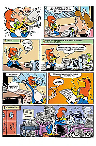 Ancient Comics. Woody Woodpecker. The Wrath of the Woodpecker