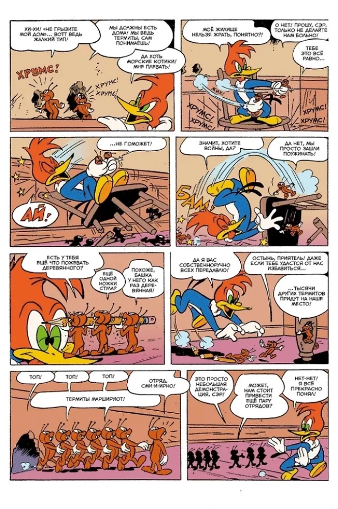 Ancient Comics. Woody Woodpecker. The Wrath of the Woodpecker