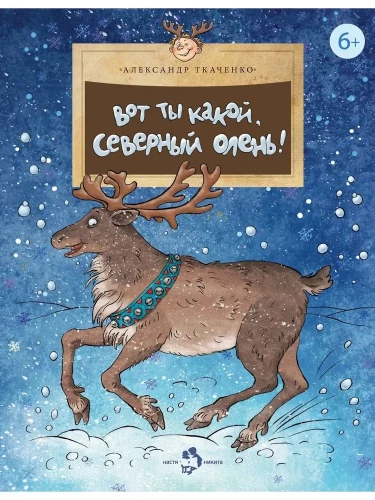 Here you are, reindeer!