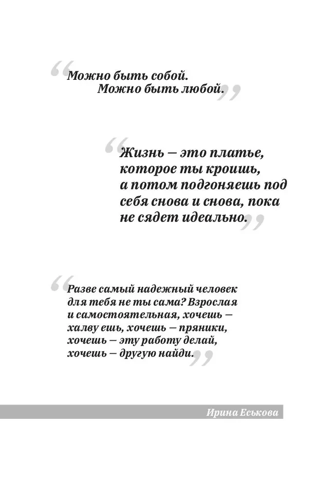 Как дела? Шагнуть навстречу себе