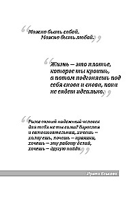 Как дела? Шагнуть навстречу себе