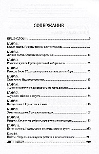 Как выжить в начальной школе