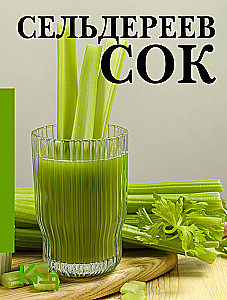 Celery Juice